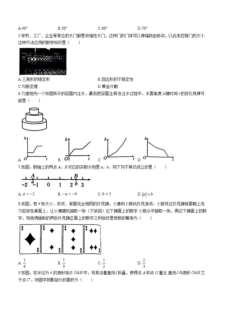 2023年山西省运城市中考二模数学试题（含答案）02