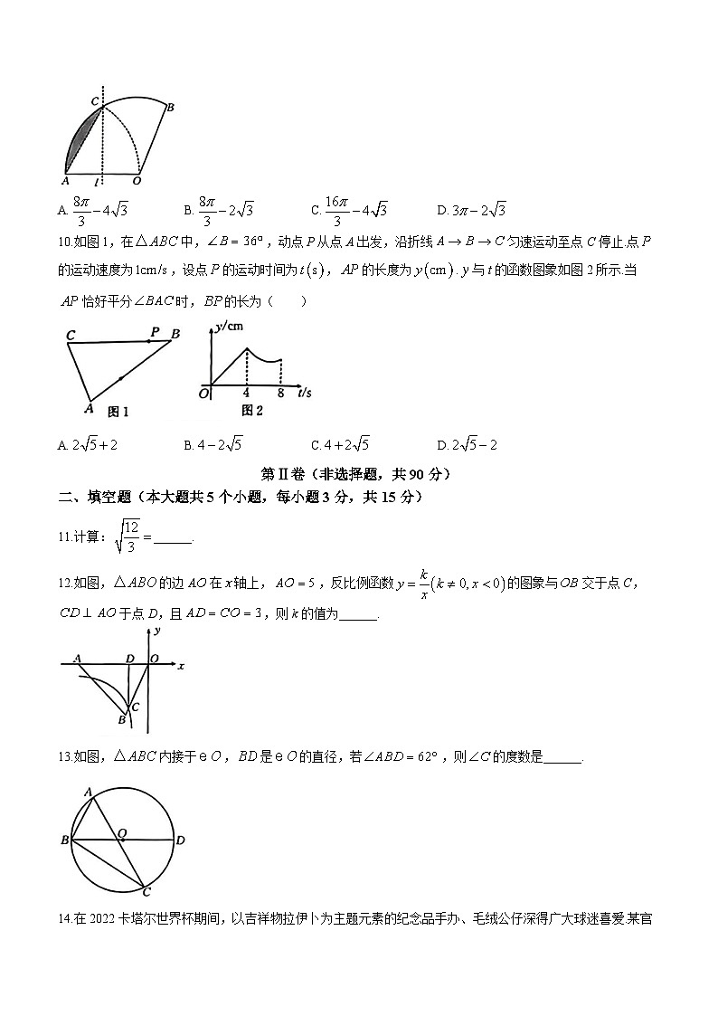 2023年山西省运城市中考二模数学试题（含答案）03