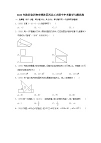 2023年陕西省西安市碑林区西安工业大学附属中学中考数学七模试卷（含答案）