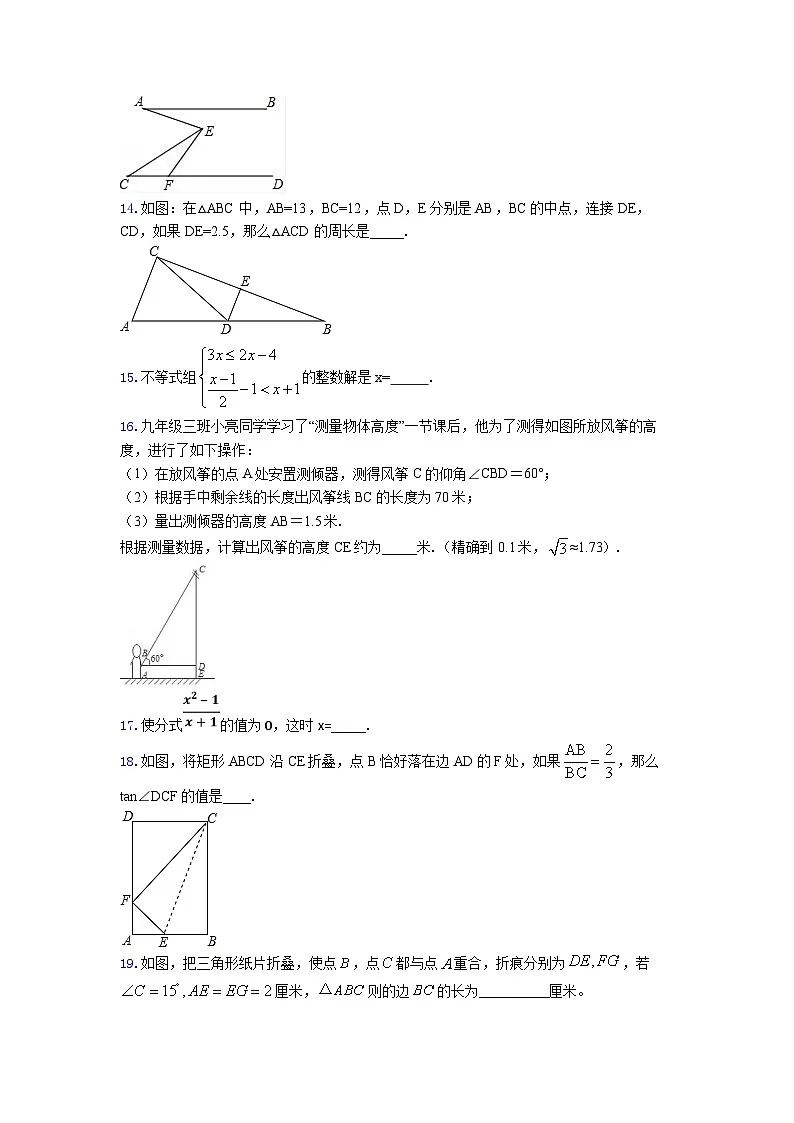 2023年陕西省西安铁一中学分校中考数学第一次模拟试题（含答案）第3页