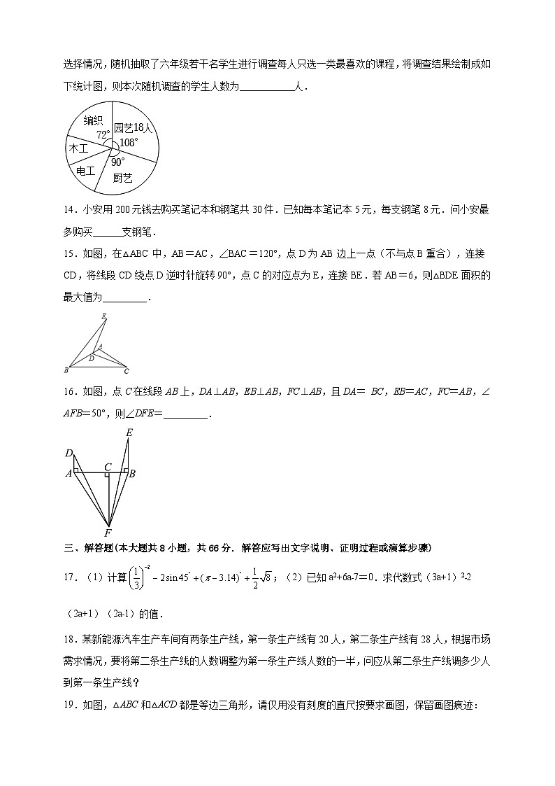 2023年四川省攀枝花市米易县区中考数学一模试卷（含答案）第3页