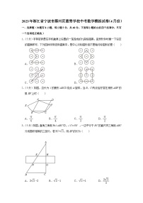 2023年浙江省宁波市鄞州区蓝青学校中考数学模拟试卷（4月份）（含答案）