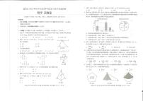 2023年云南省昆明市盘龙区中考二模数学试卷