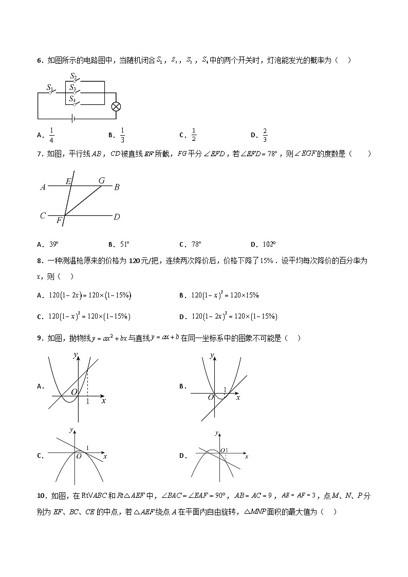 必刷卷02-2023年中考数学考前信息必刷卷（安徽专用）03