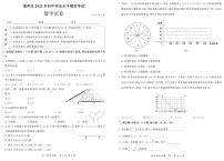 北京市通州区2023届初三中考一模数学试卷+答案（正式版本）