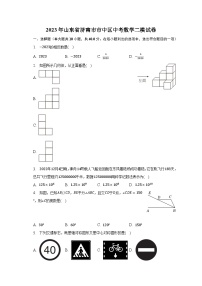 2023年山东省济南市市中区中考数学二模试卷（含解析）