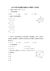 2023年四川省成都市高新区中考数学二诊试卷（含解析）