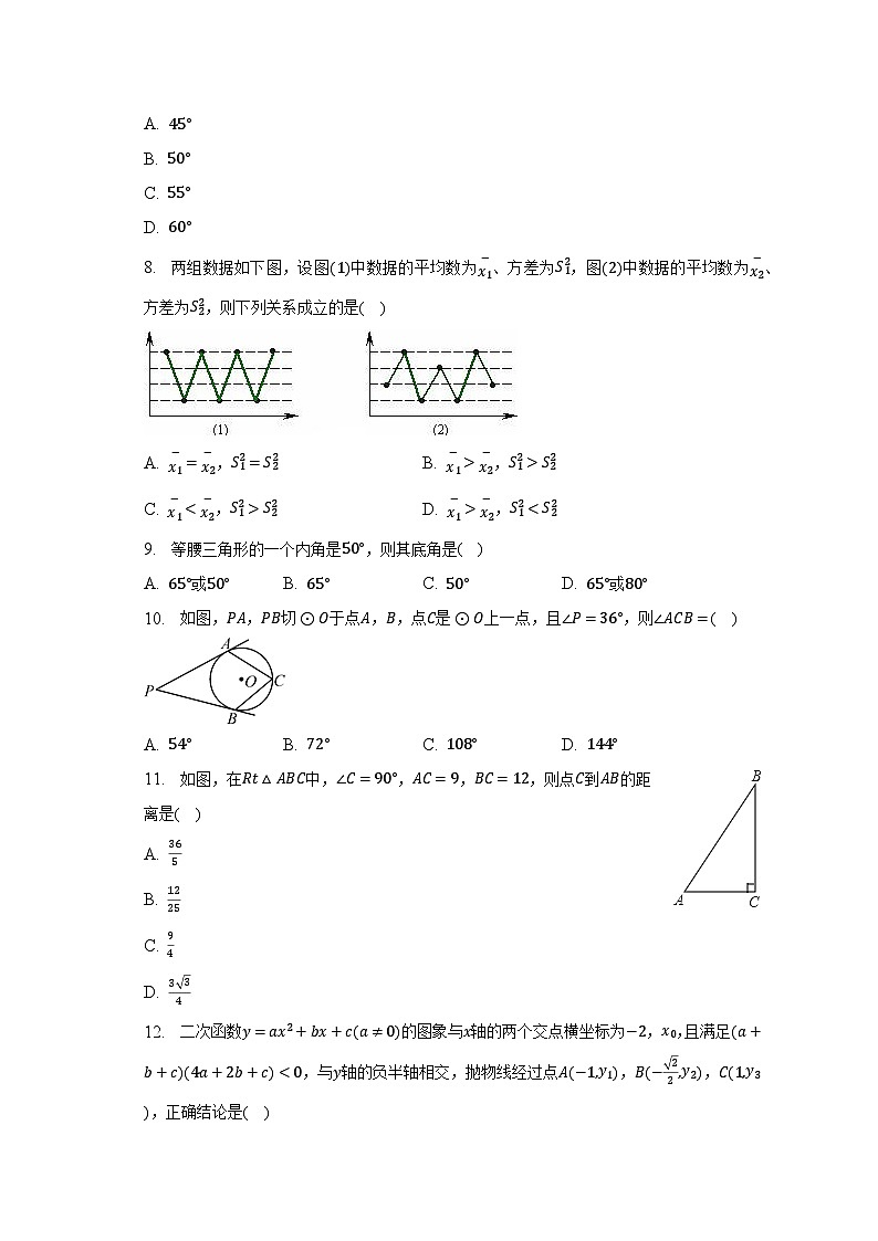 2023年四川省自贡市中考数学一模试卷（含解析）02