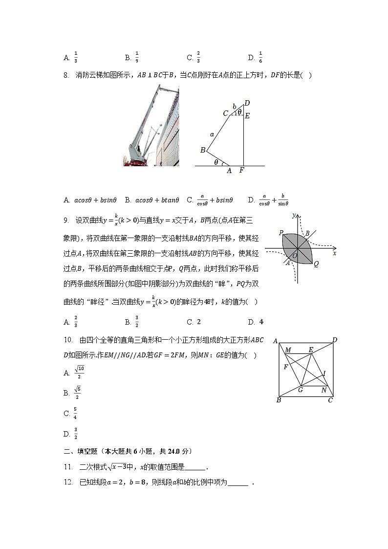 2023年浙江省金华市六校联谊中考数学模拟试卷（3月份）（含解析）02