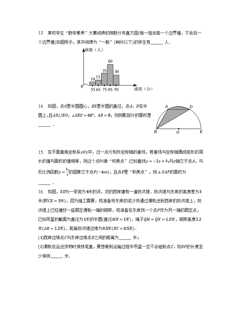 2023年浙江省金华市六校联谊中考数学模拟试卷（3月份）（含解析）03
