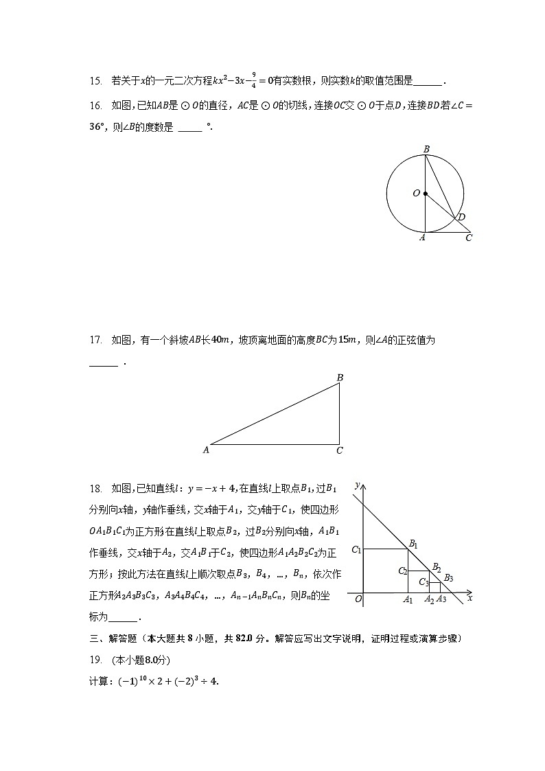 2023年广西南宁市隆安县中考数学一模试卷（含解析）03