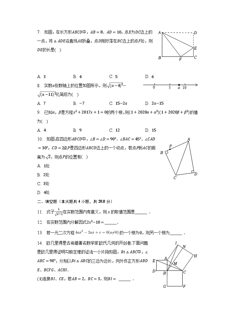 2022-2023学年安徽省合肥三十八中八年级（下）期中数学试卷（含解析）02