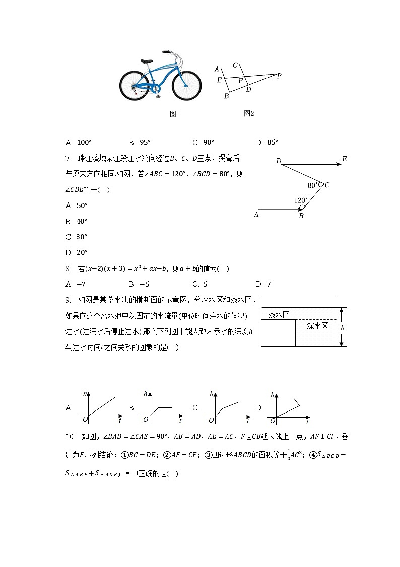 2022-2023学年广东省深圳大学附中集团七年级（下）期中数学试卷（含解析）02