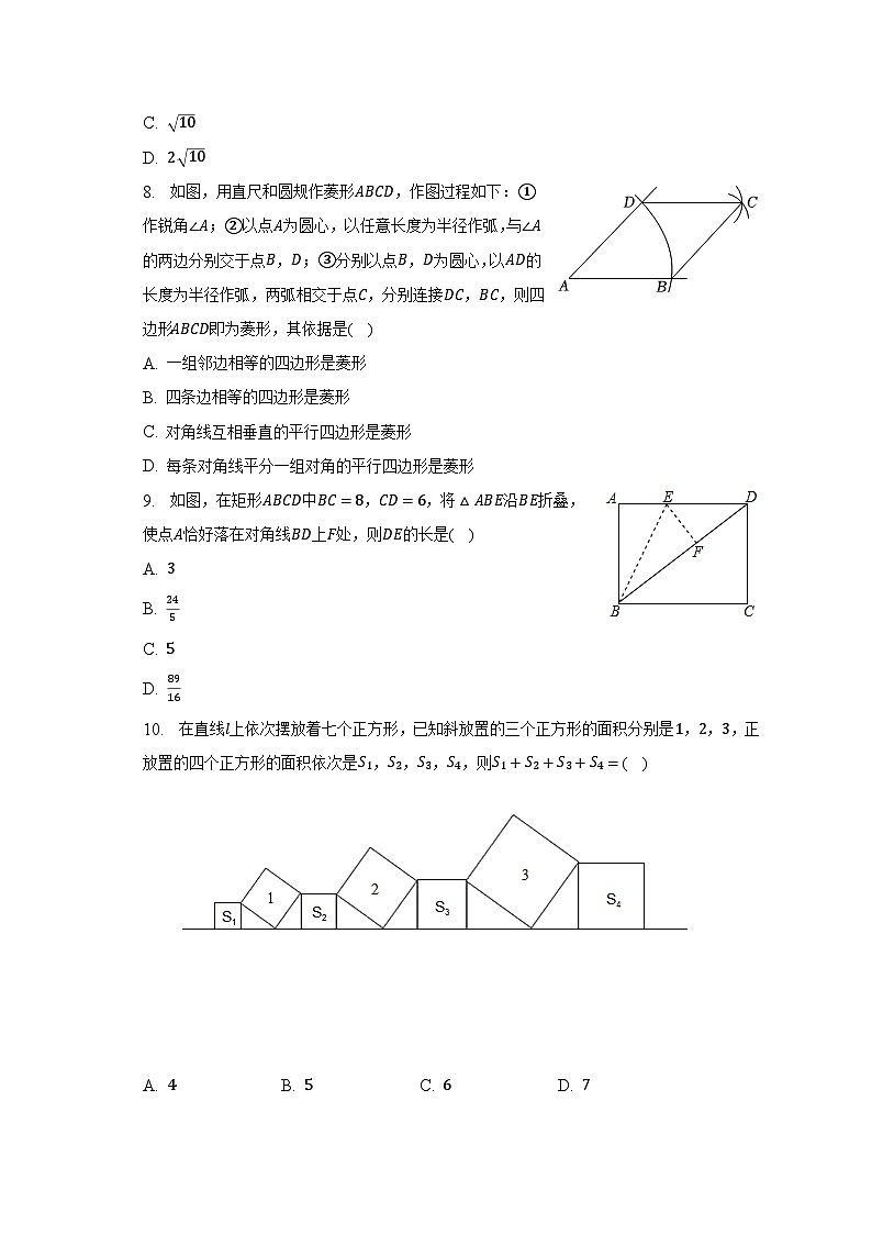 2022-2023学年湖南省长沙市浏阳市八年级（下）期中数学试卷（含解析）02