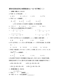 数学七年级下册第九章 不等式与不等式组9.2 一元一次不等式随堂练习题