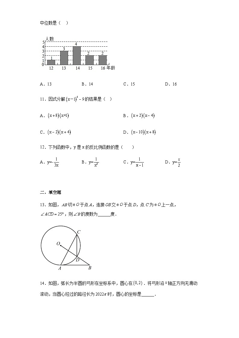 四川省自贡市旭川中学2022-2023学年九年级下学期5月月考数学试卷（含答案）03