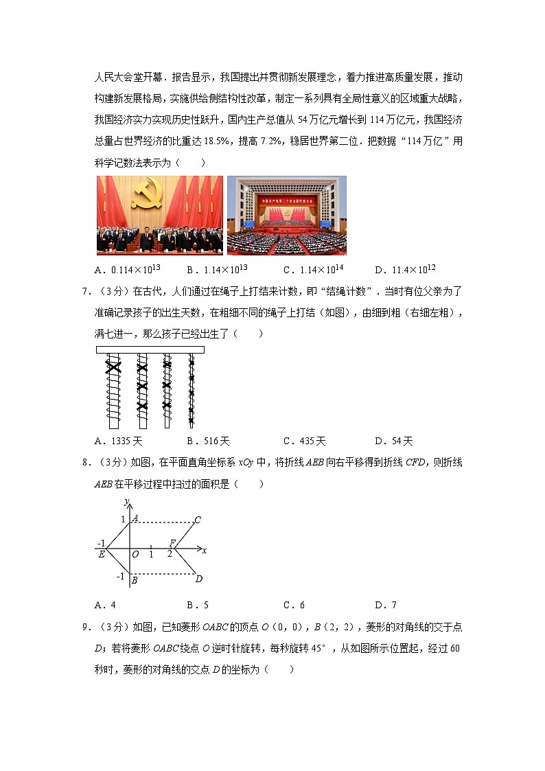 2023年河南大学附中中考数学二模试卷附解析02