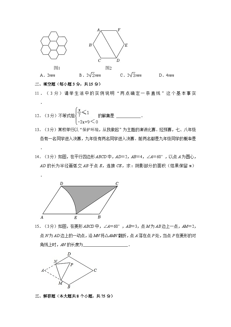 2023年河南省洛阳市栾川县等三地中考数学二模试卷附解析03