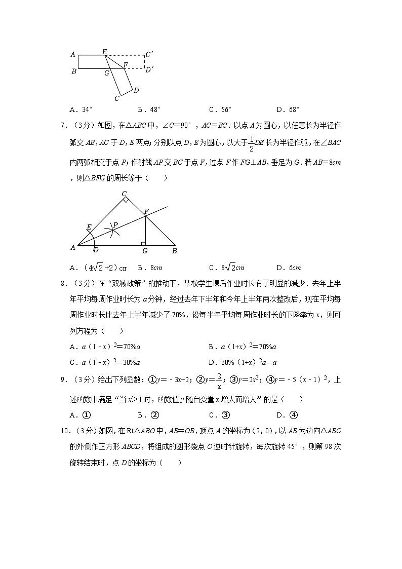 2023年河南省郑州市金水外国语学校中考数学二模试卷附解析02