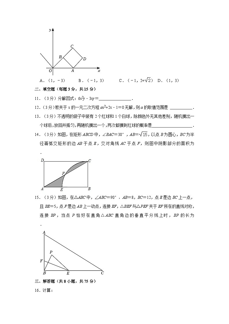 2023年河南省郑州市金水外国语学校中考数学二模试卷附解析03