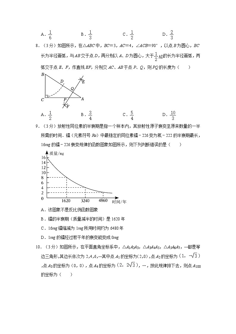 2023年河南省郑州一中中考数学二模试卷附解析02