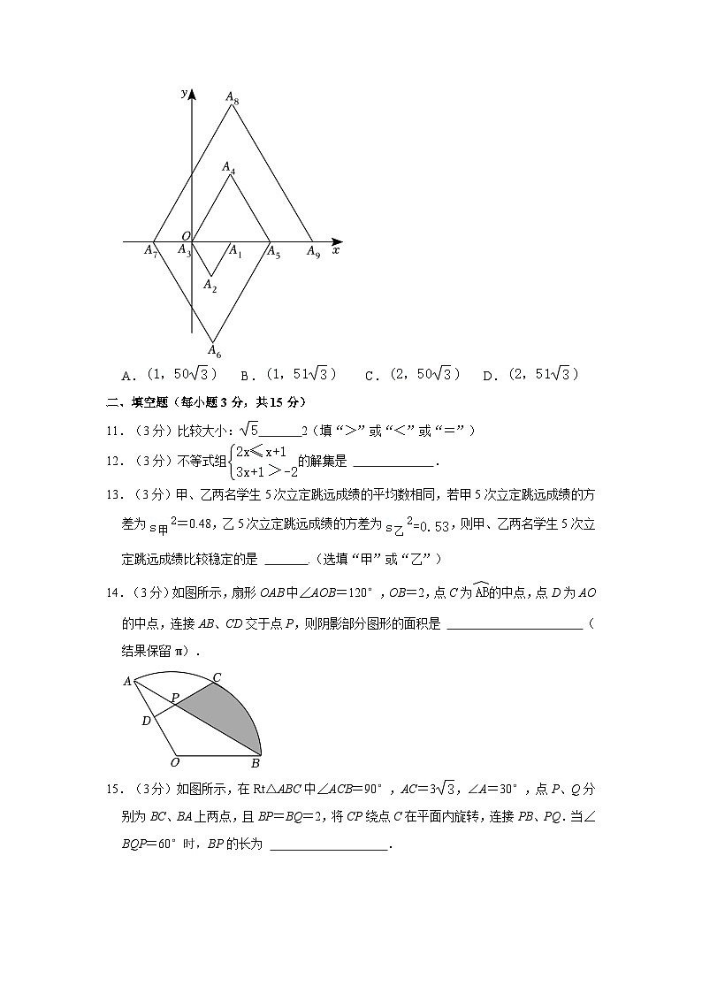 2023年河南省郑州一中中考数学二模试卷附解析03