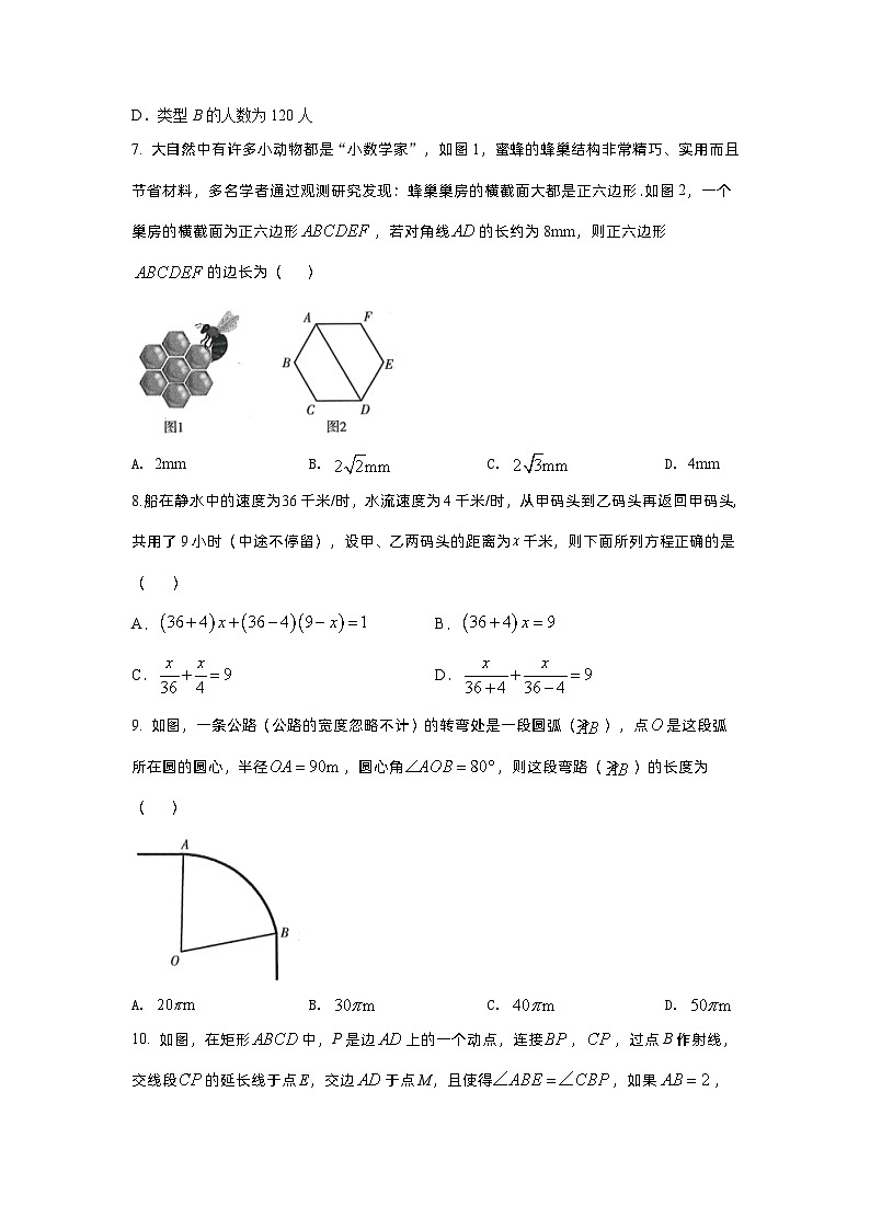 2023年甘肃省天水市清水县中考一模数学试题02