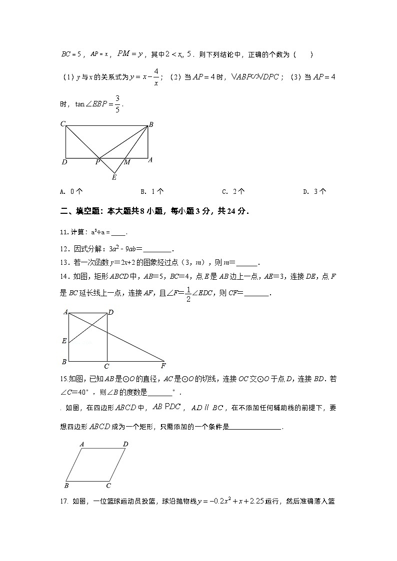 2023年甘肃省天水市清水县中考一模数学试题03