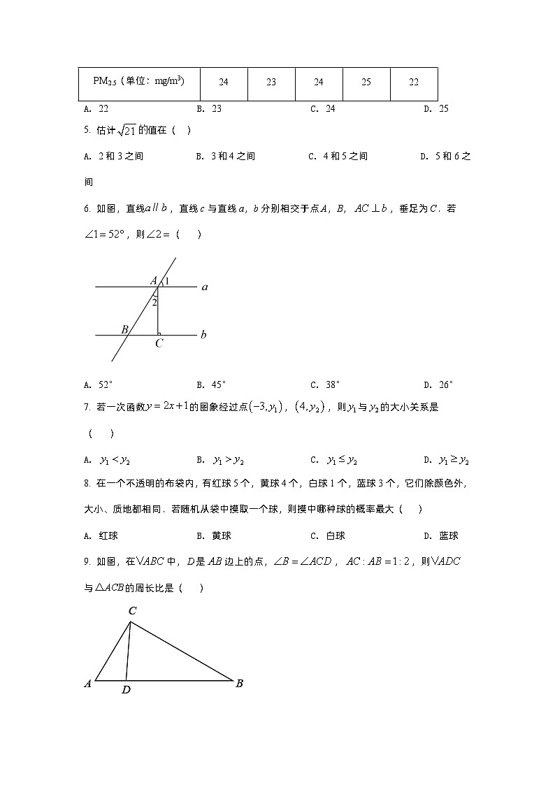 2023年贵州省铜仁市万山区中考一模数学试题02