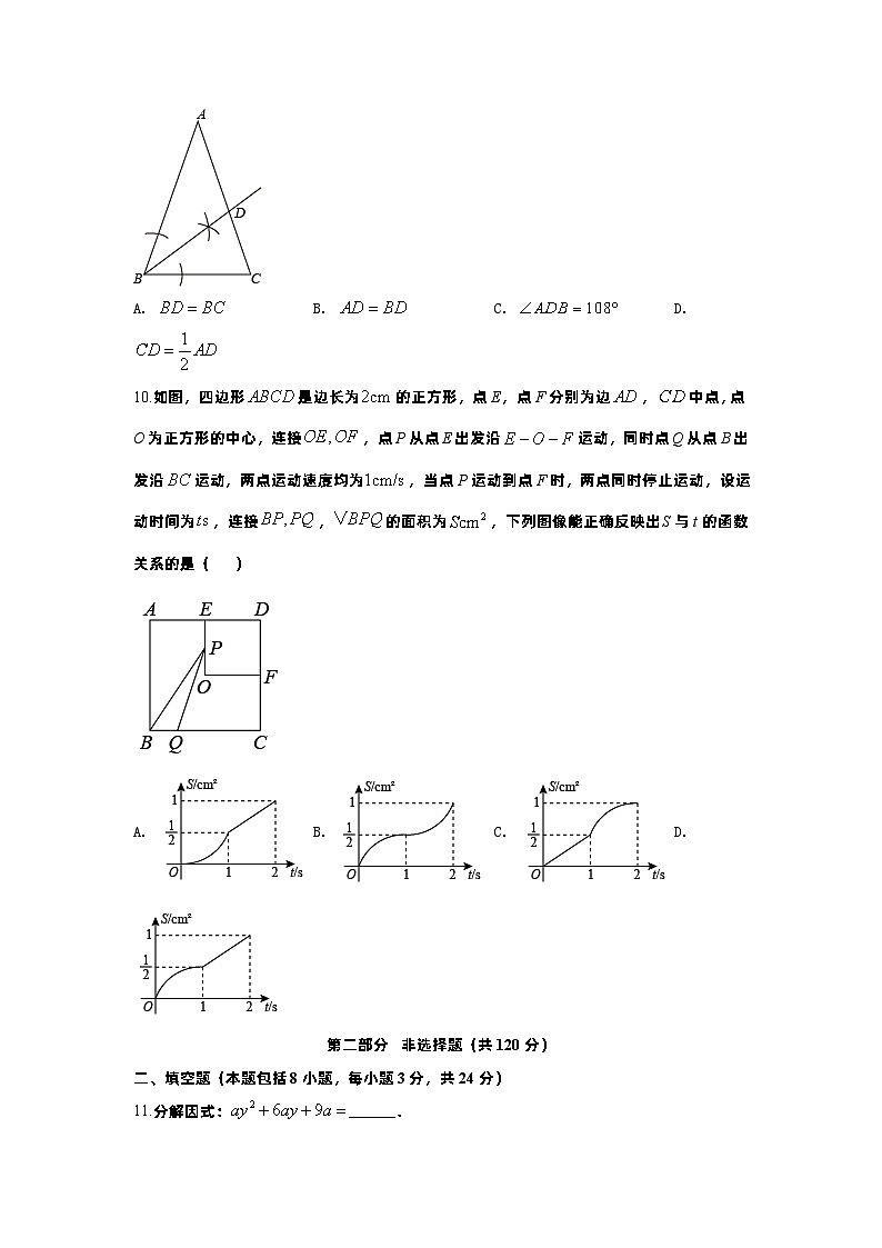 2023年辽宁省阜新市新邱区中考一模数学试题第3页