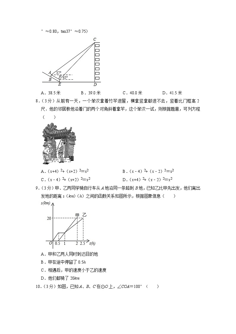 2023年山西省太原实验中学中考数学一模试卷第2页