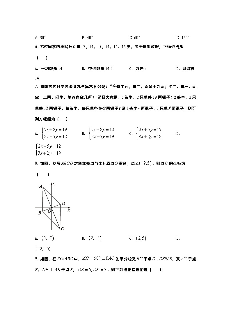 2023年四川省达州市宣汉县中考一模数学试题02