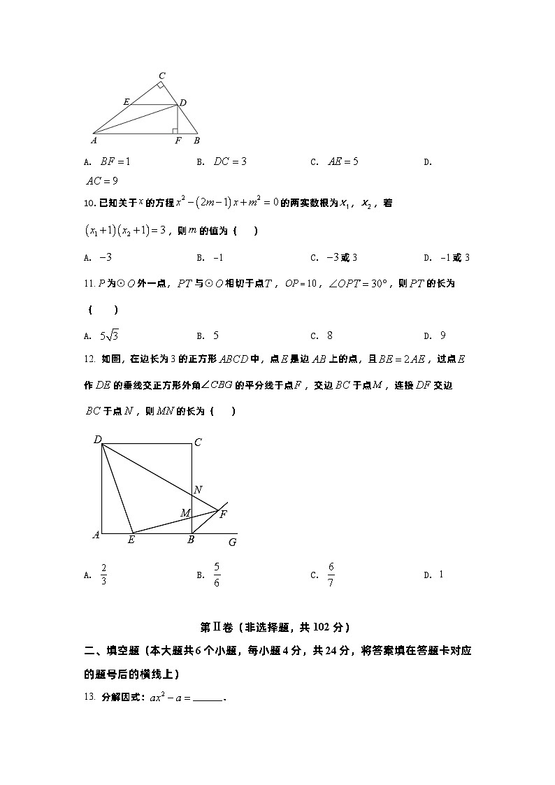 2023年四川省达州市宣汉县中考一模数学试题03