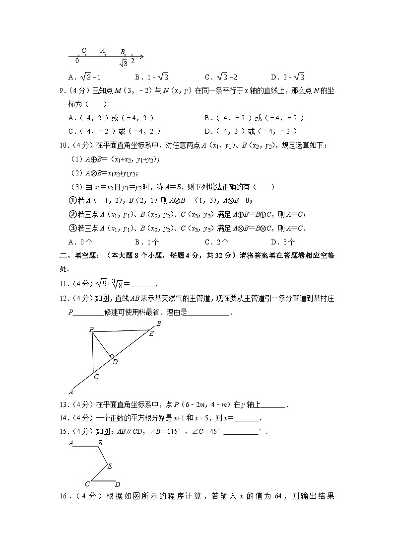 重庆市彭水县2022-2023学年七年级下学期期中数学试卷第2页