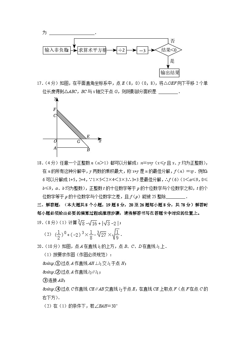 重庆市彭水县2022-2023学年七年级下学期期中数学试卷第3页