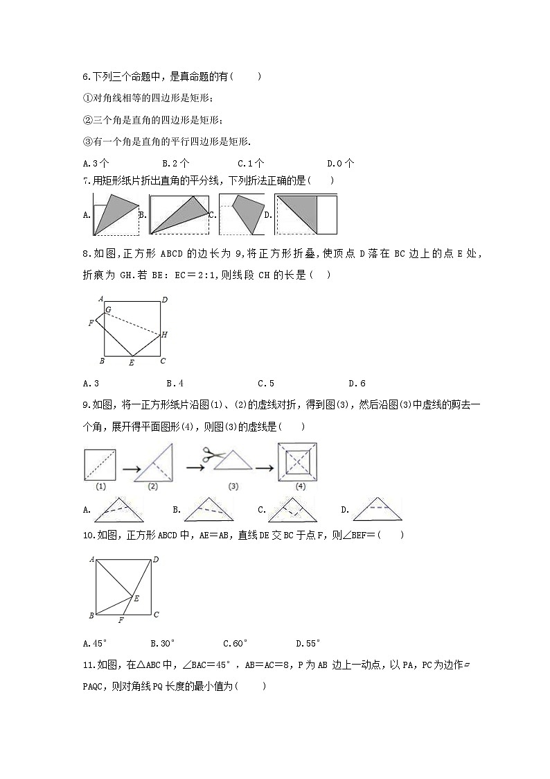 苏科版数学八年级下册《中心对称图形-平行四边形》期末复习卷（含答案）第2页