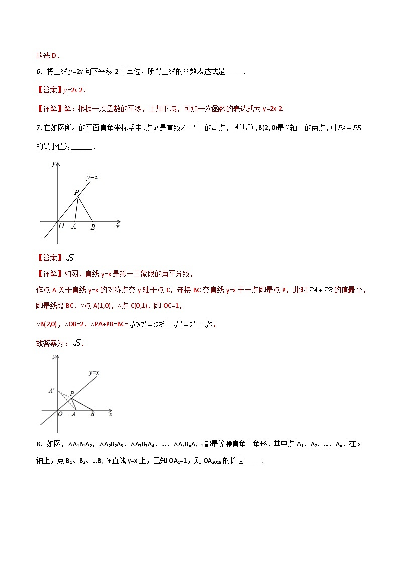 第19章 一次函数压轴题考点训练-初中数学8年级下册同步压轴题（教师版含解析）03