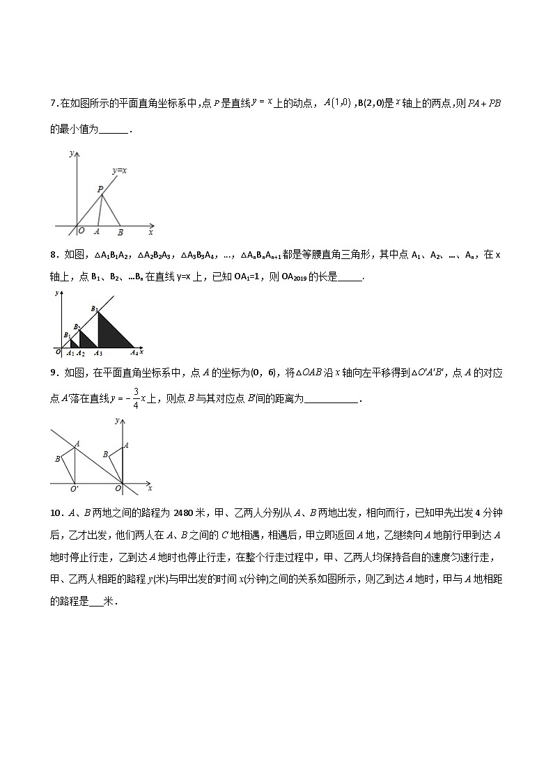 第19章 一次函数压轴题考点训练-初中数学8年级下册同步压轴题（教师版含解析）02