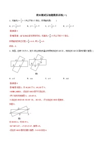 期末测试压轴题模拟训练1-初中数学8年级下册同步压轴题（教师版含解析）