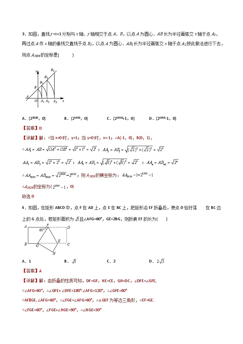 期末测试压轴题模拟训练1-初中数学8年级下册同步压轴题（教师版含解析）02