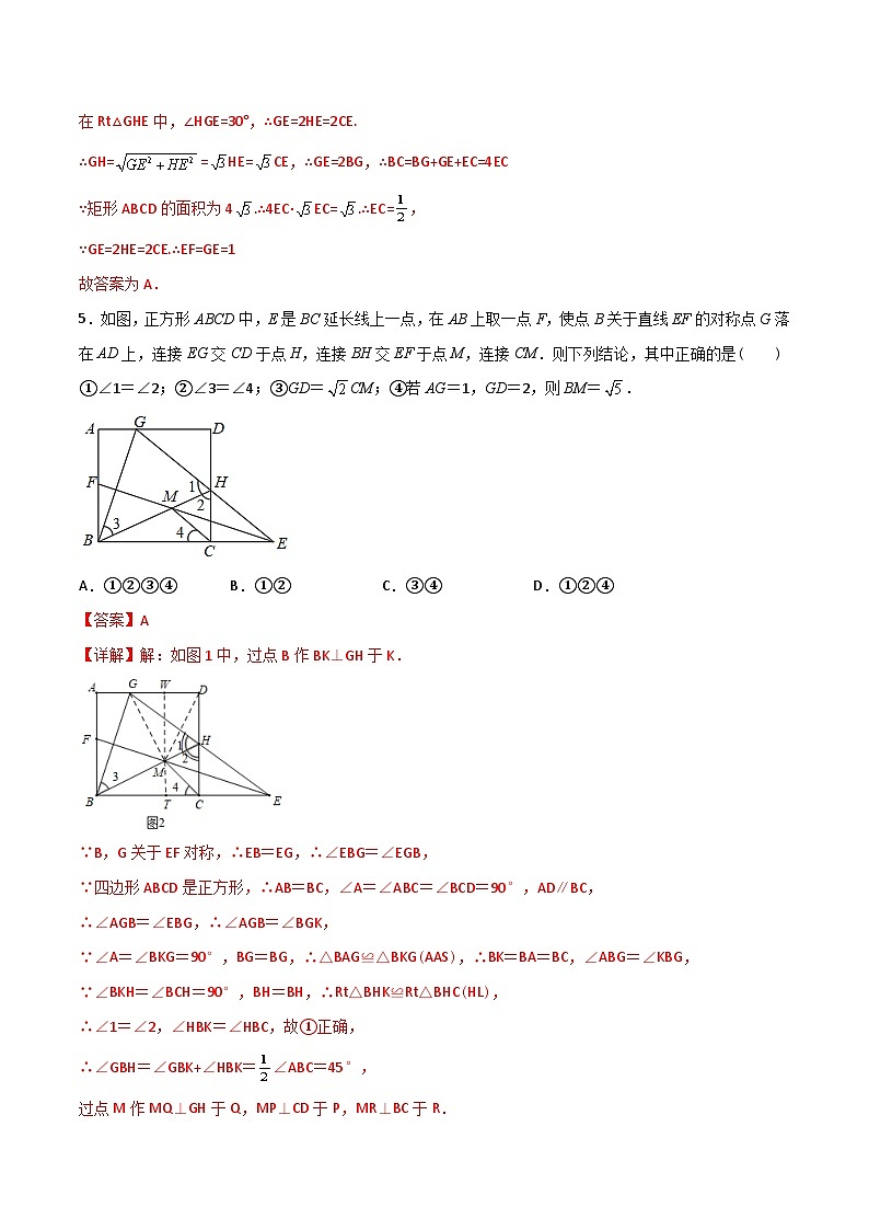 期末测试压轴题模拟训练1-初中数学8年级下册同步压轴题（教师版含解析）03