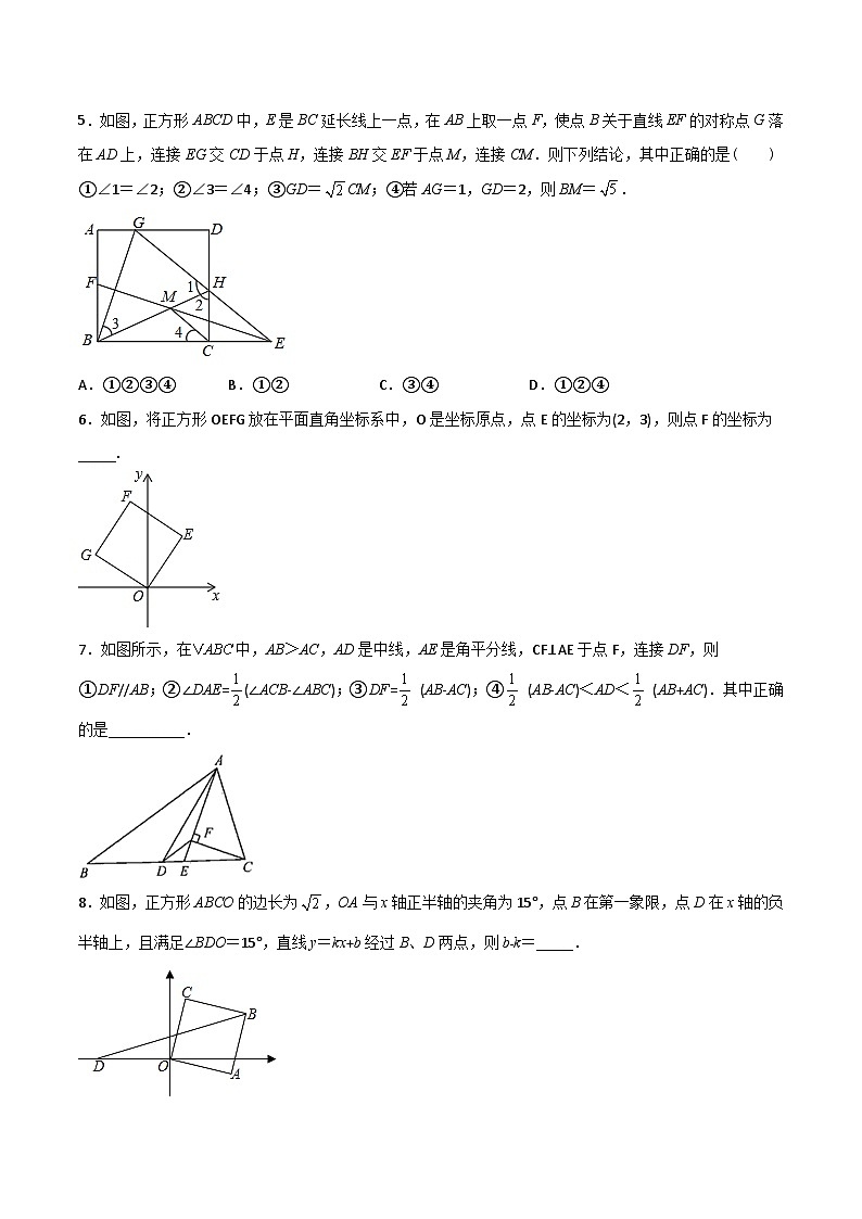 期末测试压轴题模拟训练1-初中数学8年级下册同步压轴题（教师版含解析）02