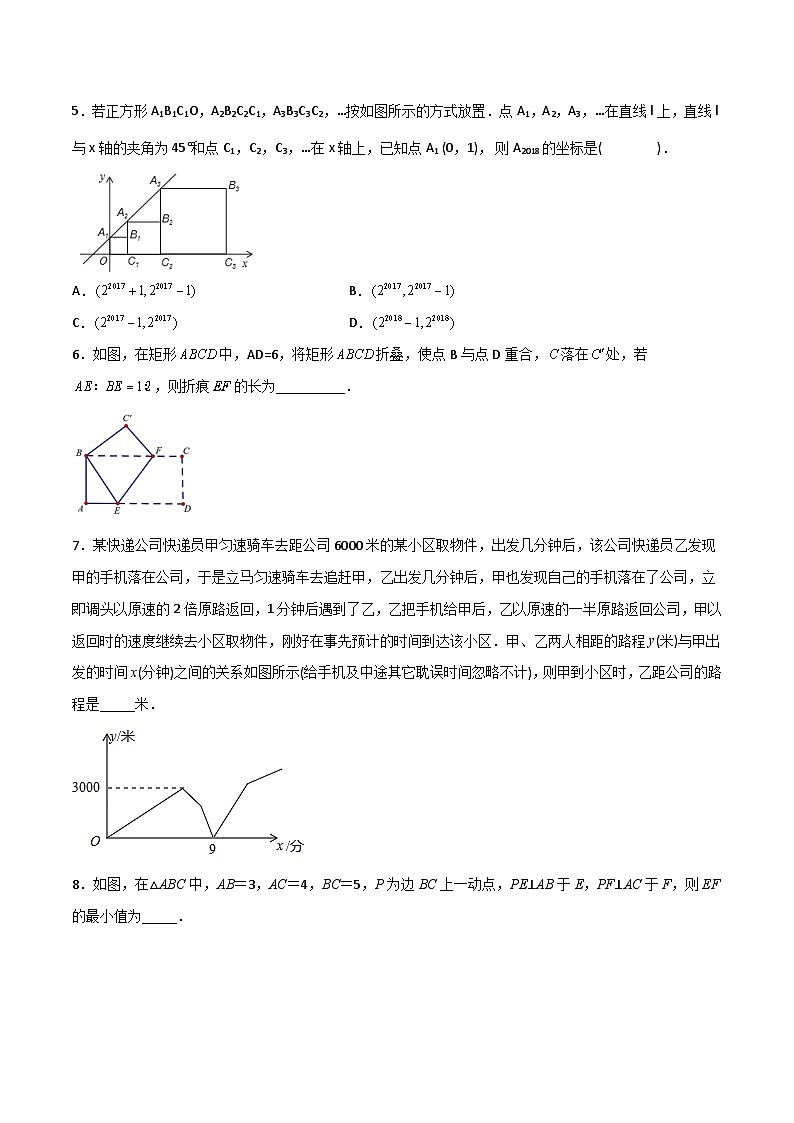 期末测试压轴题模拟训练3-初中数学8年级下册同步压轴题（学生版）第2页