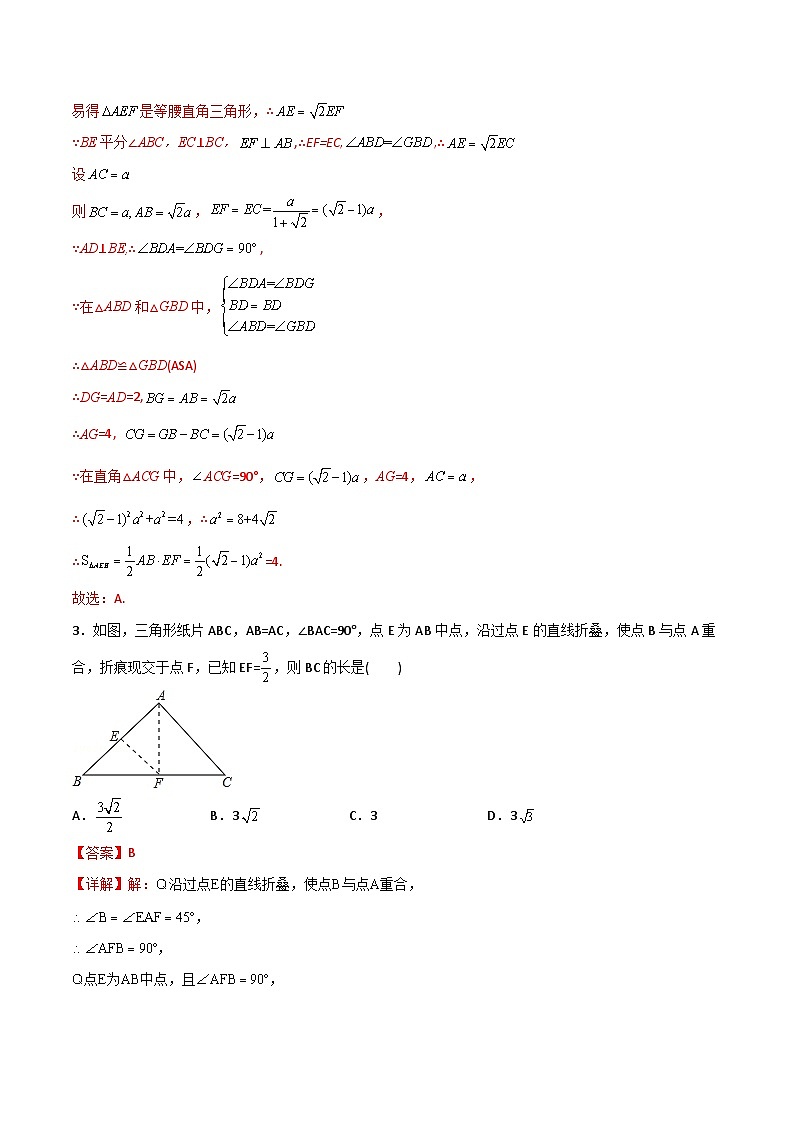 期末测试压轴题模拟训练3年初中数学8年级下册同步压轴题（教师版含解析）第2页