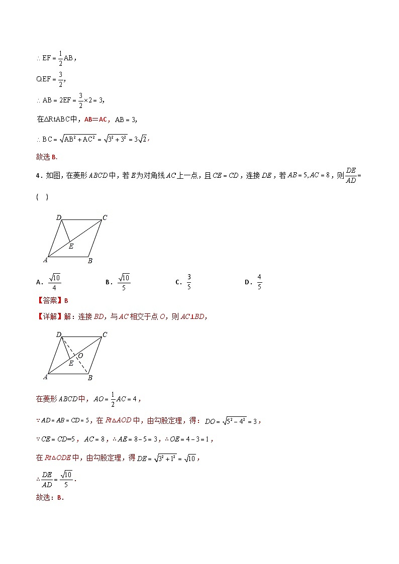 期末测试压轴题模拟训练3年初中数学8年级下册同步压轴题（教师版含解析）第3页