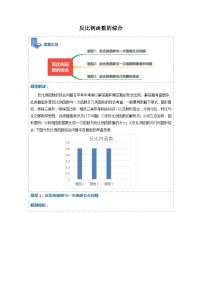 压轴题秘籍01 反比例函数的综合-备战2023年中考数学抢分秘籍（全国通用）