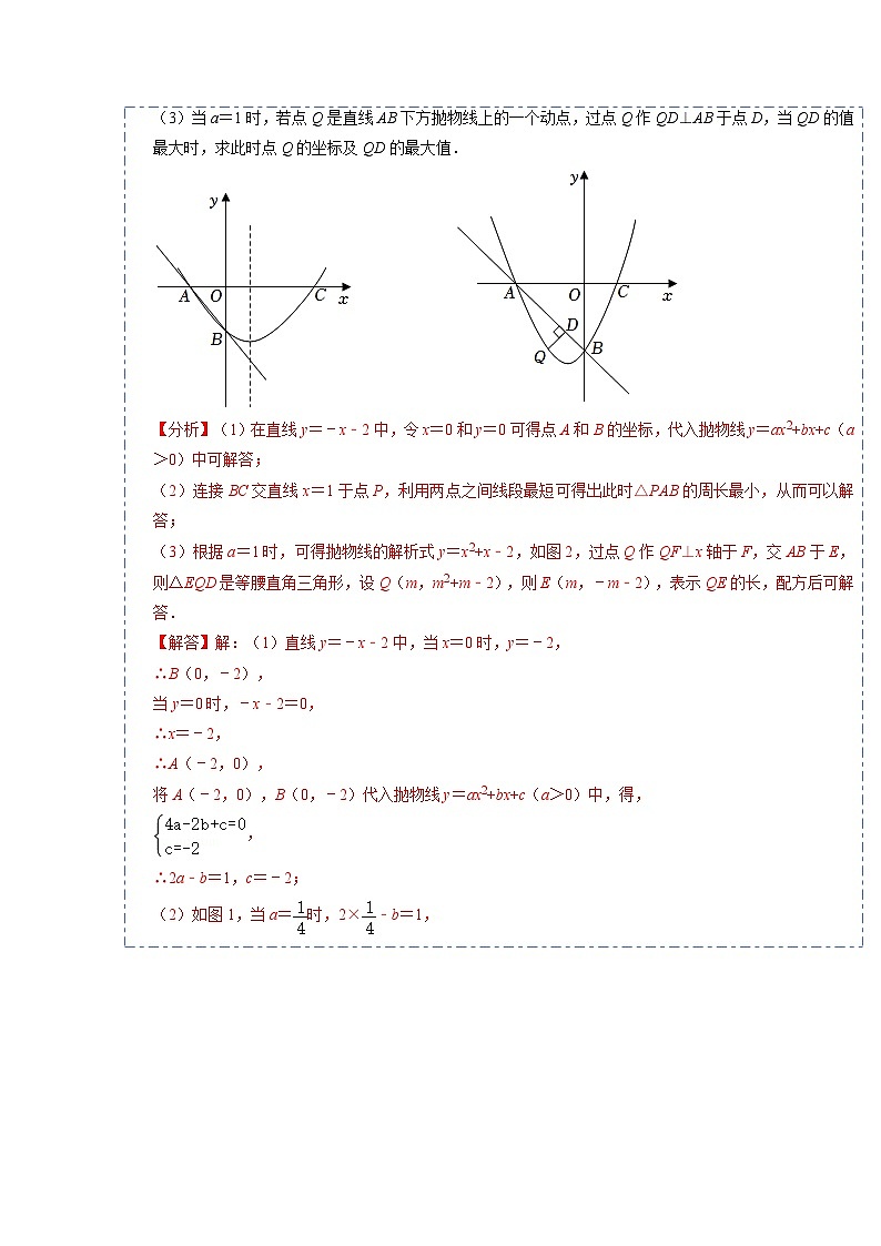 压轴题秘籍02 二次函数的综合-备战2023年中考数学抢分秘籍（全国通用）02