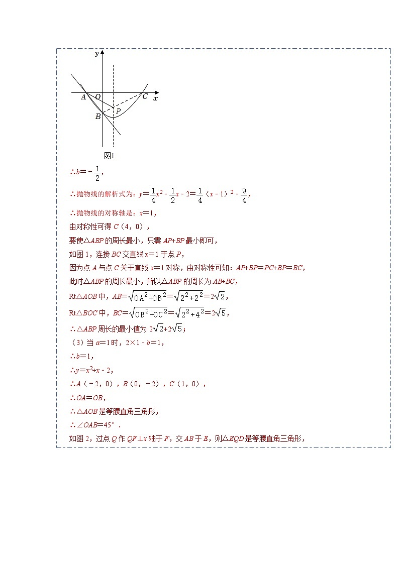 压轴题秘籍02 二次函数的综合-备战2023年中考数学抢分秘籍（全国通用）03