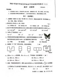 2023年浙江省嘉兴市南湖区中考二模数学试题