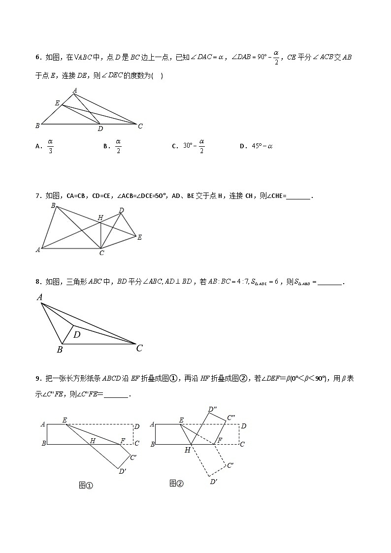 期末考试压轴题考点训练1-初中数学8年级上册同步压轴题（教师版含解析）02